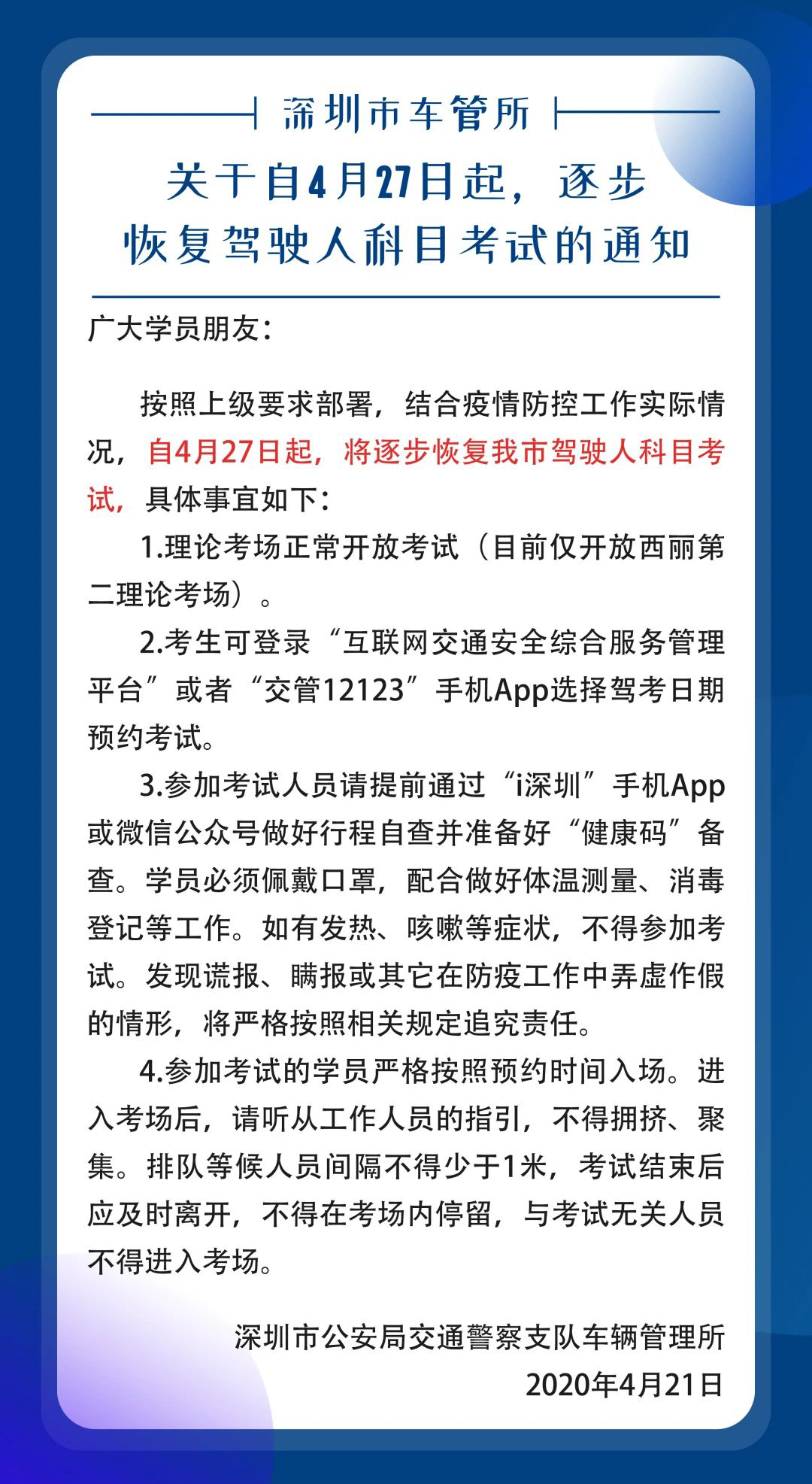 微信图片_20200423111311.png