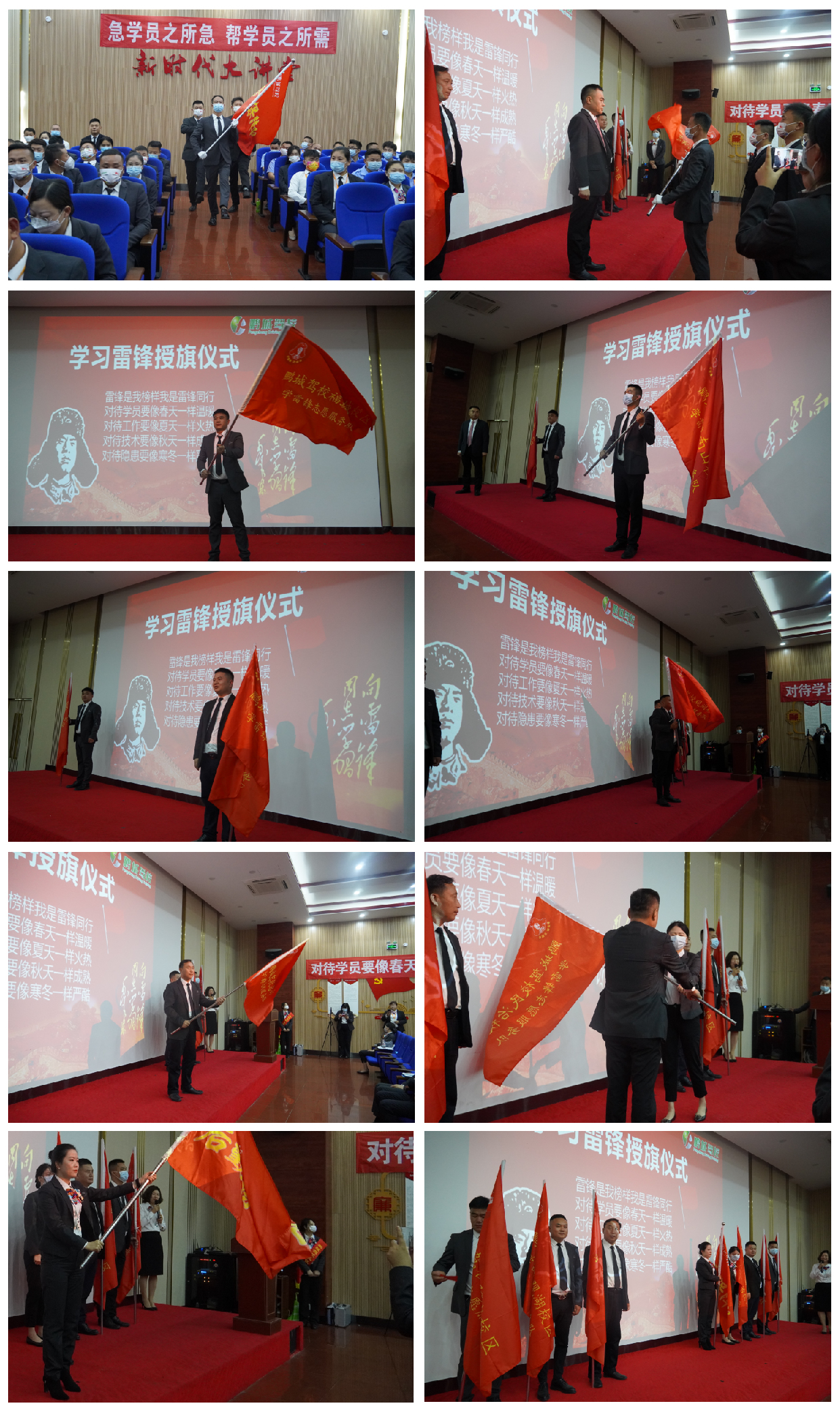 学习雷锋_授旗仪式.jpg