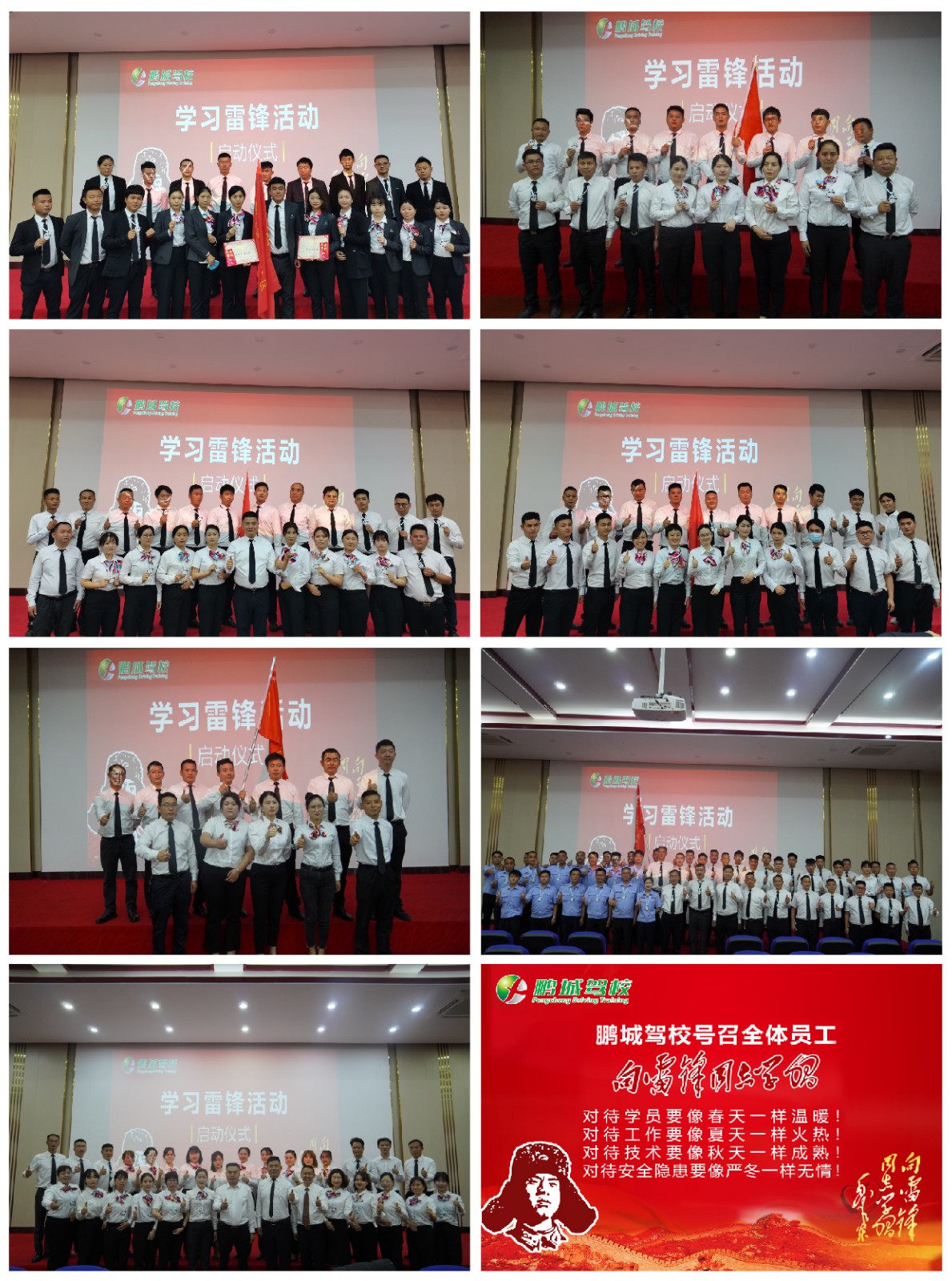 学习雷锋_基地合影.jpg