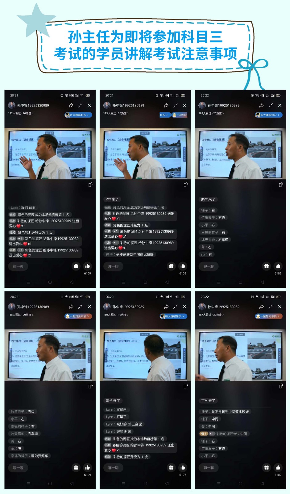 直播孙.jpg