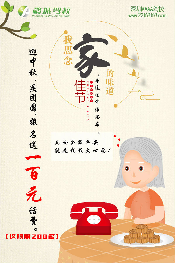中秋海报1.jpg