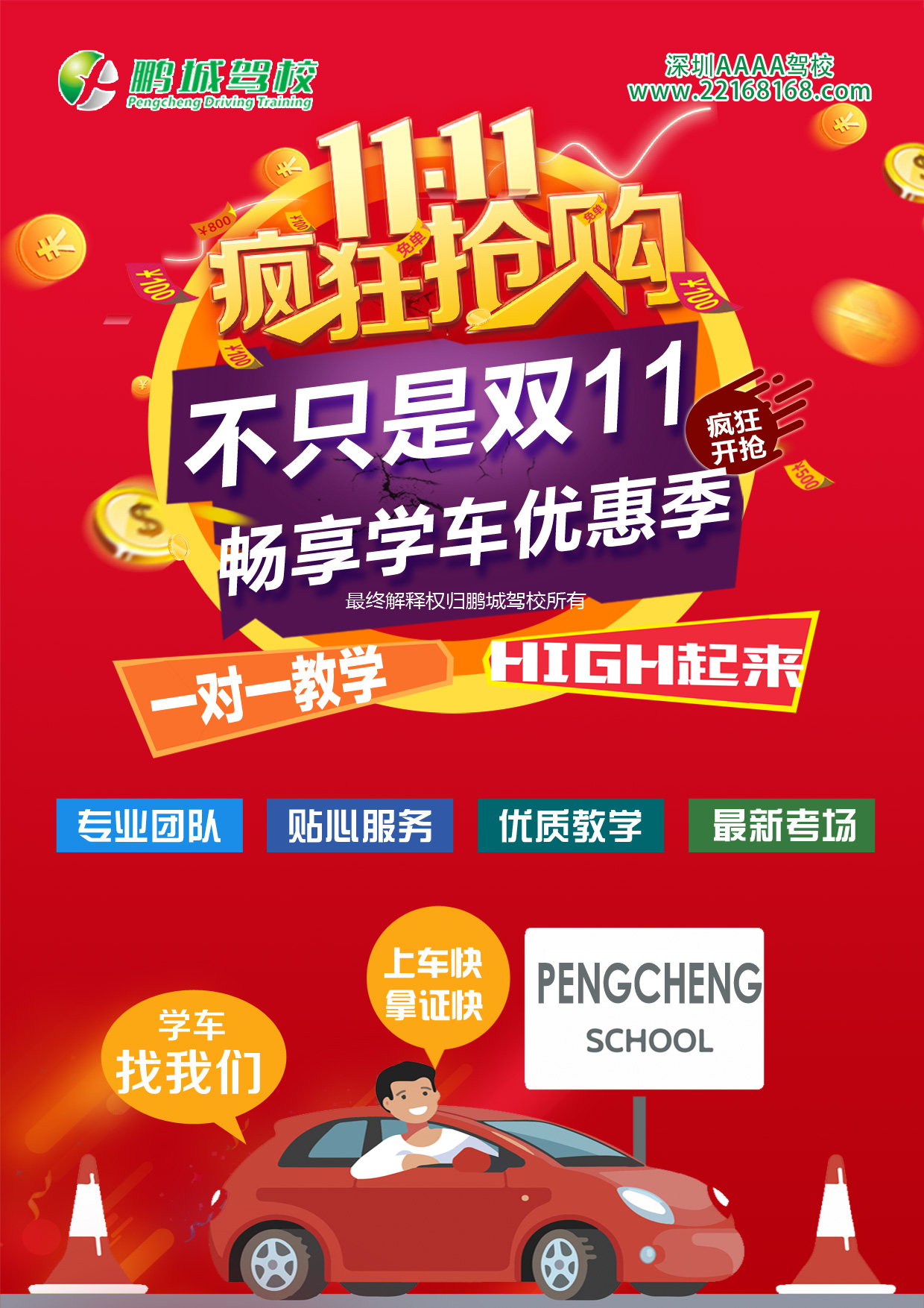 双十一彩页.jpg 双十一彩页.jpg