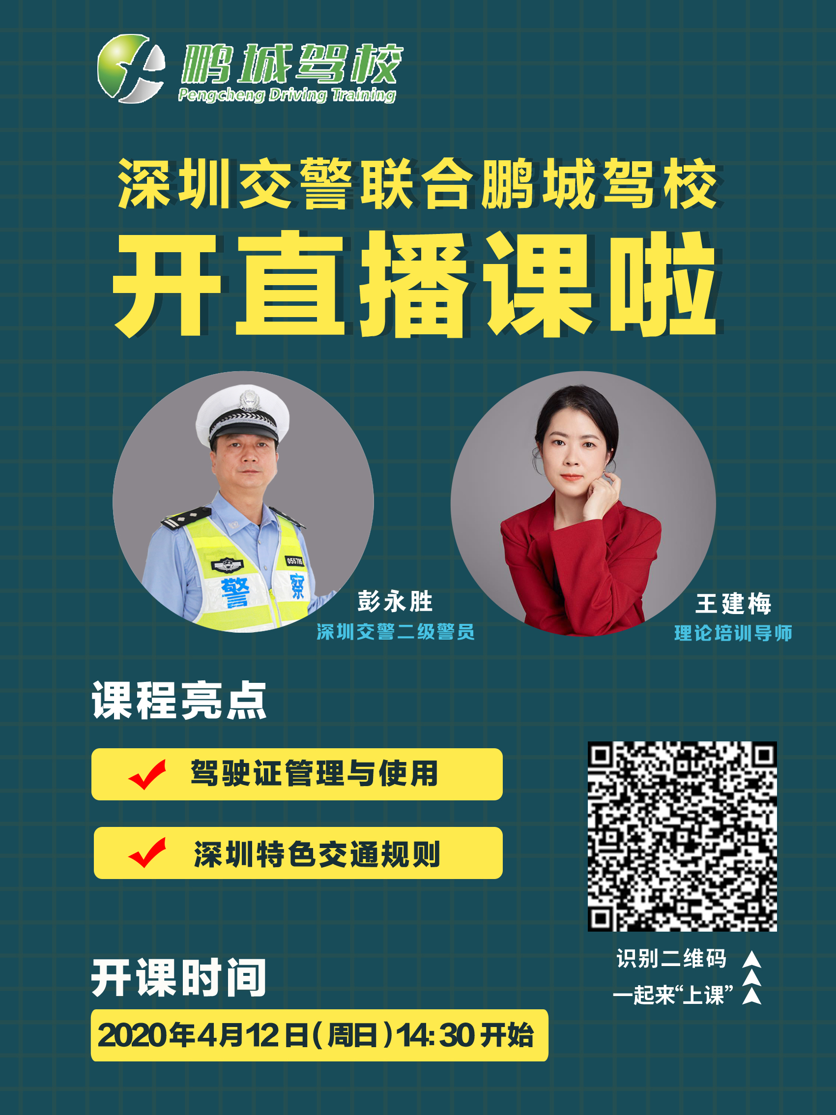 公益课-最新版.jpg