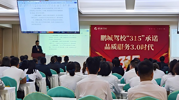 鹏城驾校服务3.0升级 安心约车 学车无忧 鹏城驾校服务3.0升级 安心约车 学车无忧