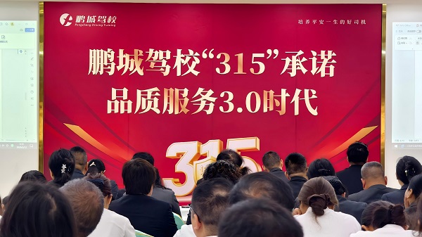 鹏城驾校服务3.0升级 安心约车 学车无忧 鹏城驾校服务3.0升级 安心约车 学车无忧